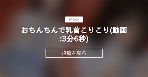 乳首 コリコリ|【vol.1】乳首コリコリエロGIF画像50枚 勃起したビンビン乳頭を。